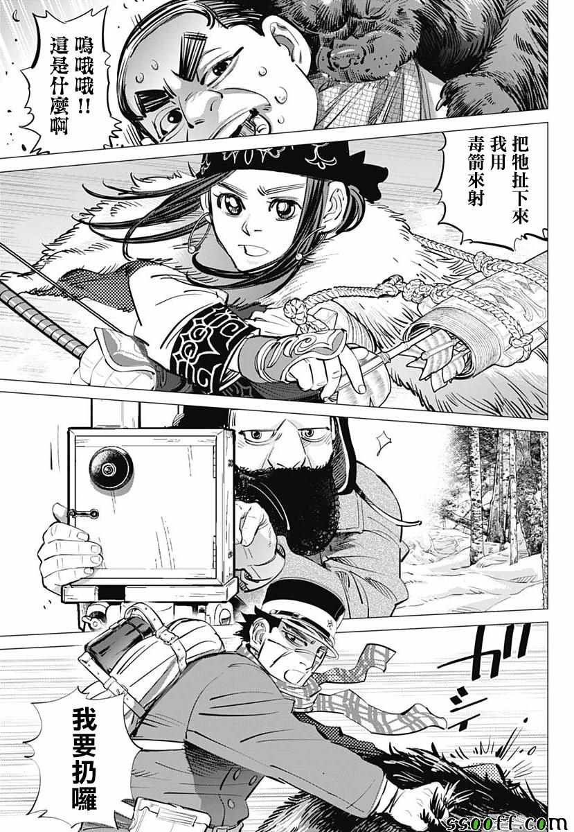 第204话