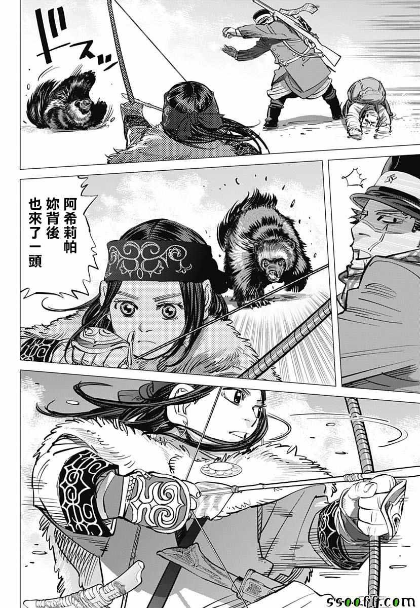 第204话