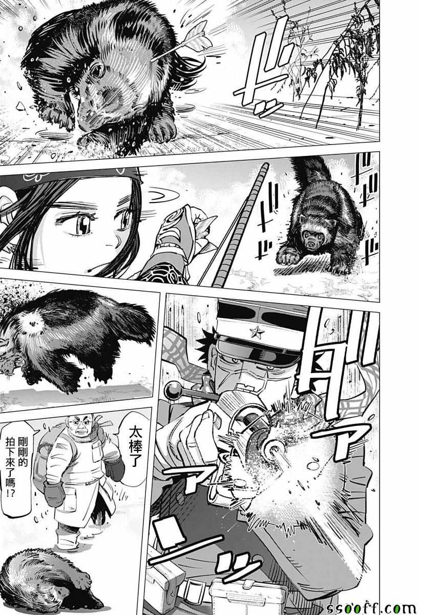 第204话