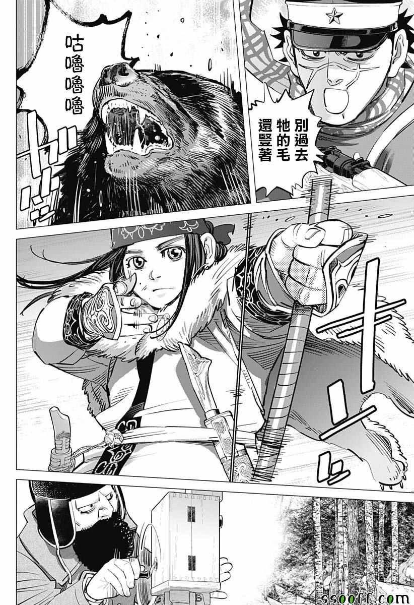 第204话