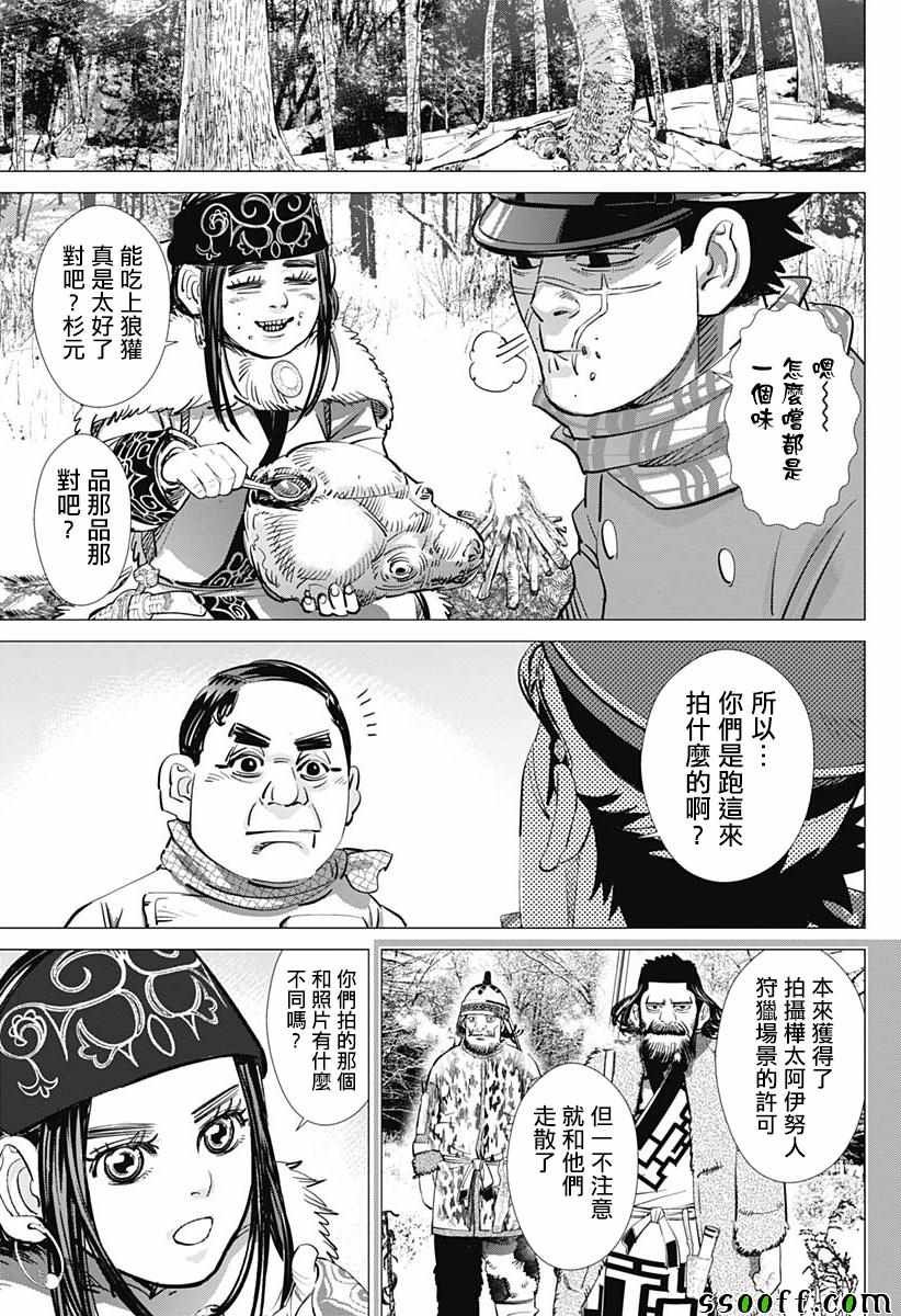 第204话
