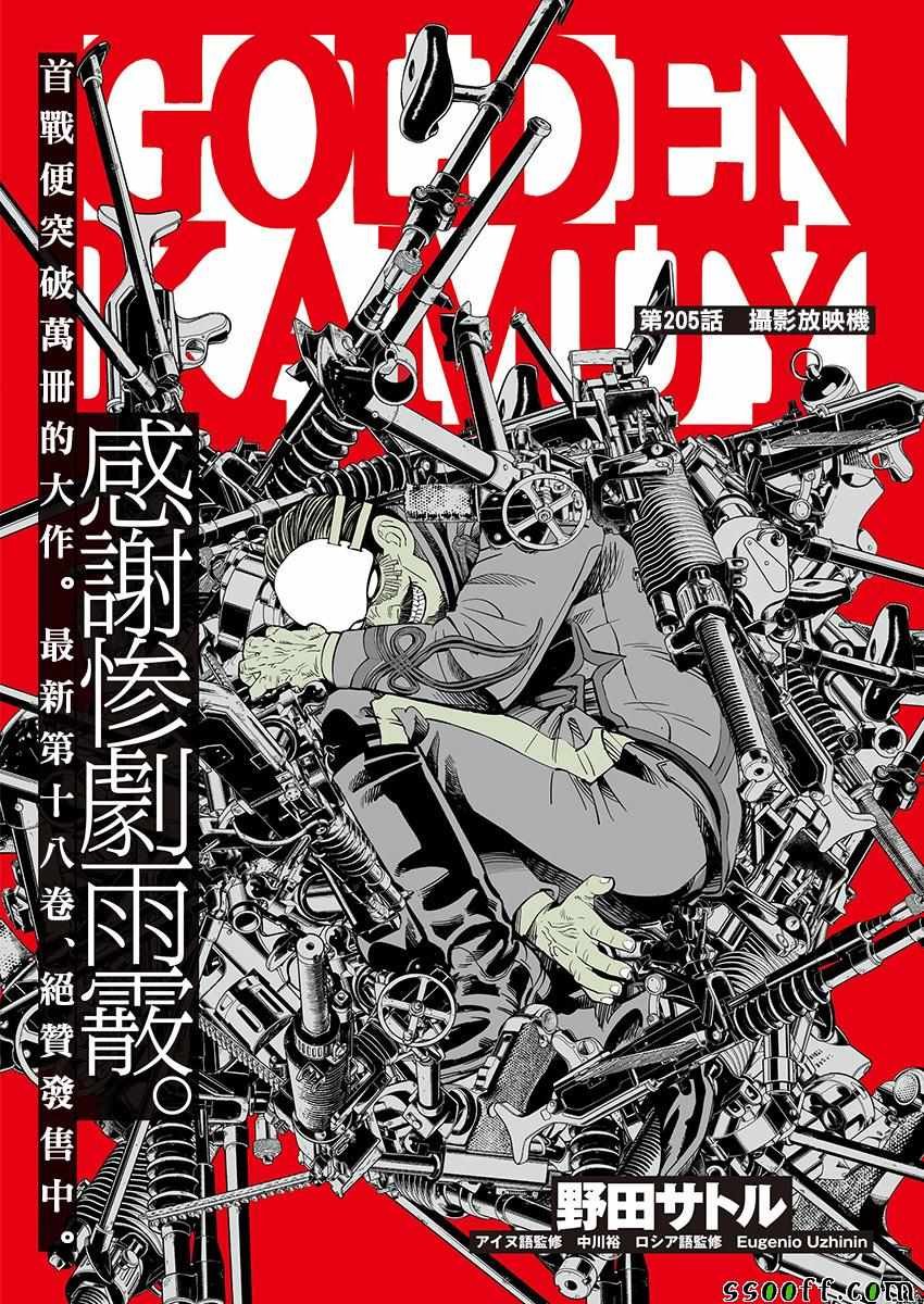 第205话