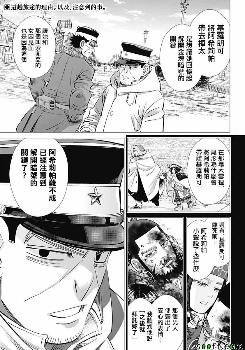 第205话