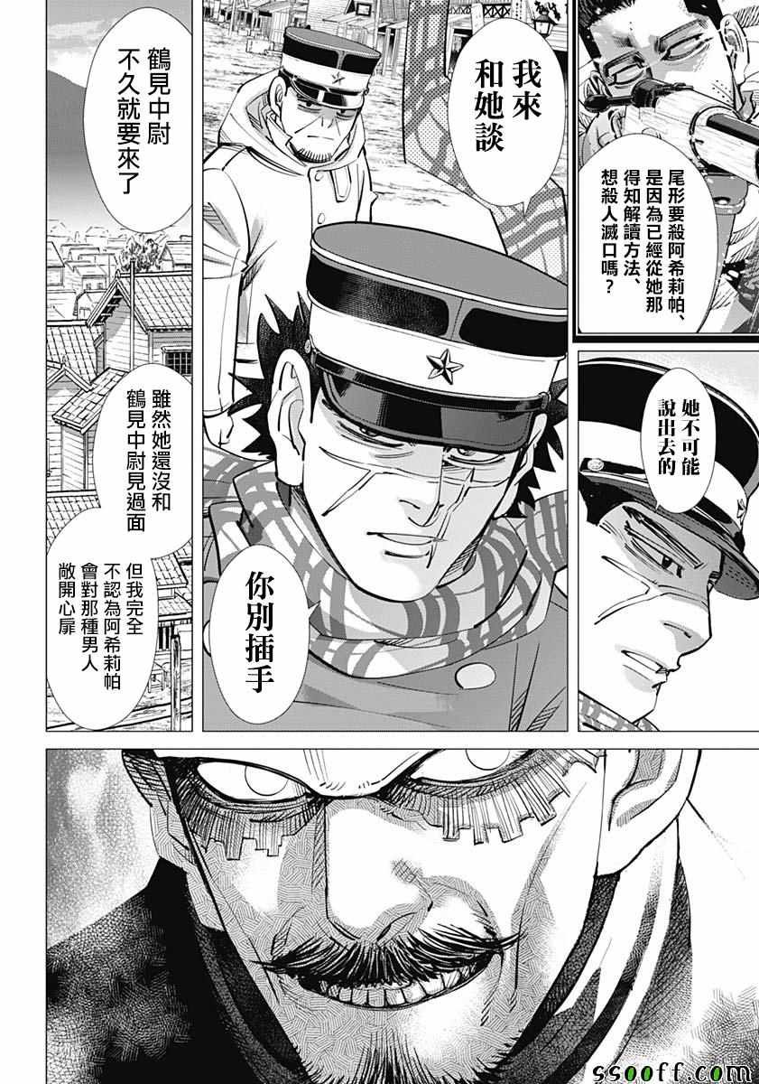 第205话