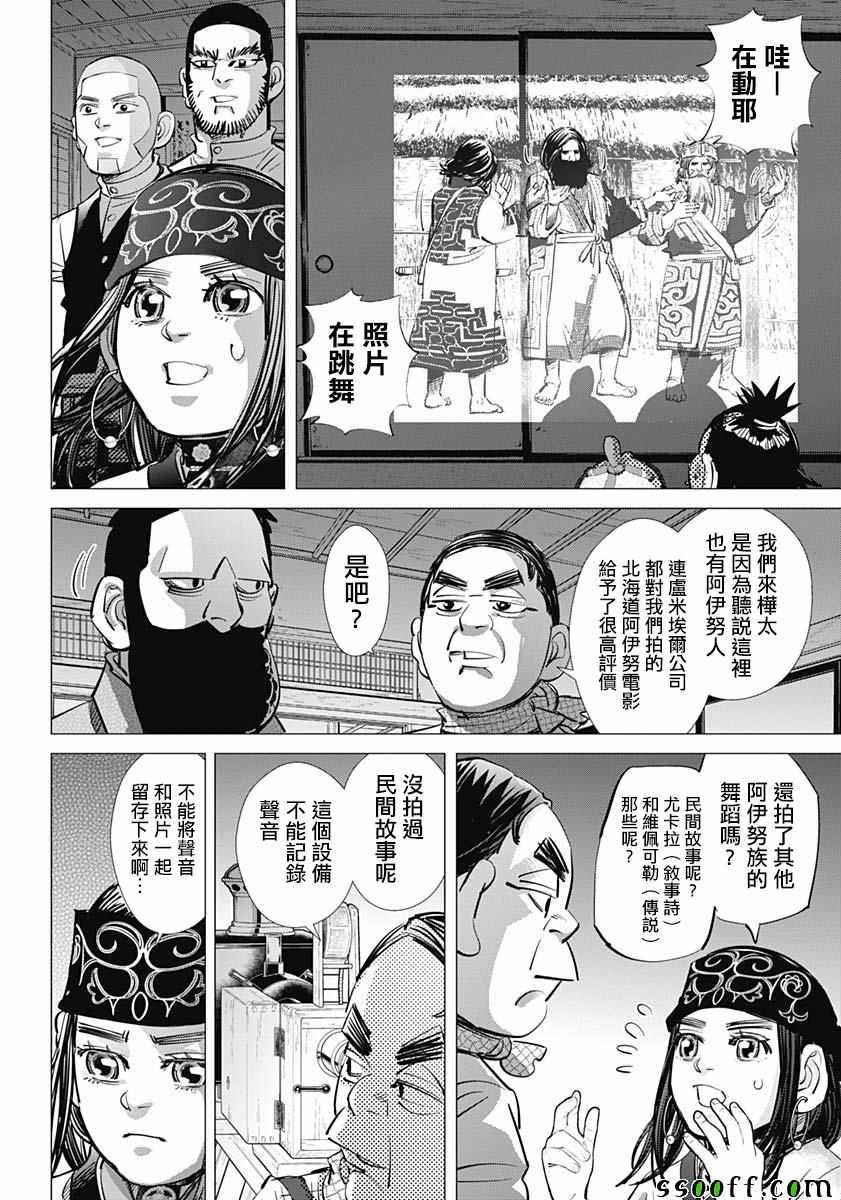 第205话