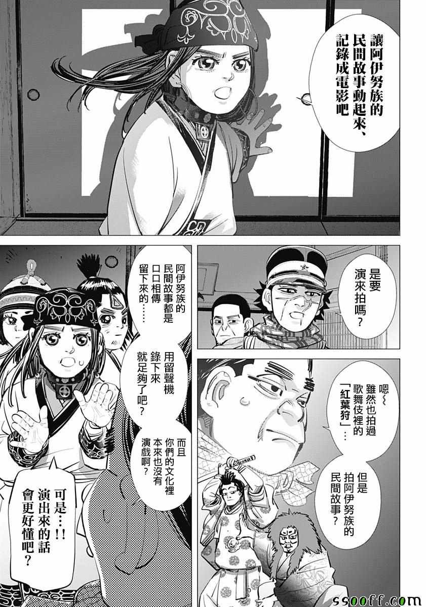 第205话