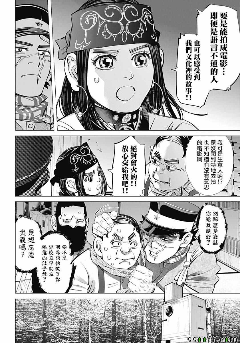 第205话