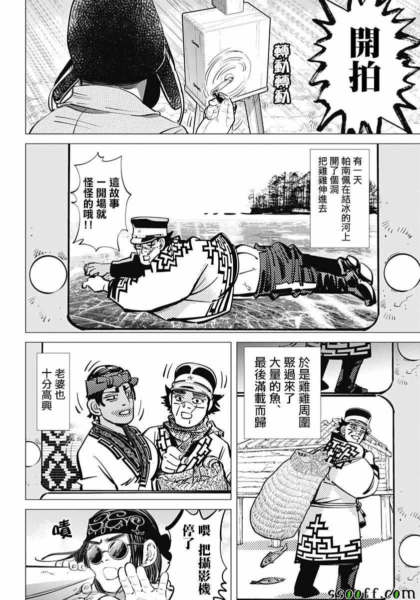 第205话