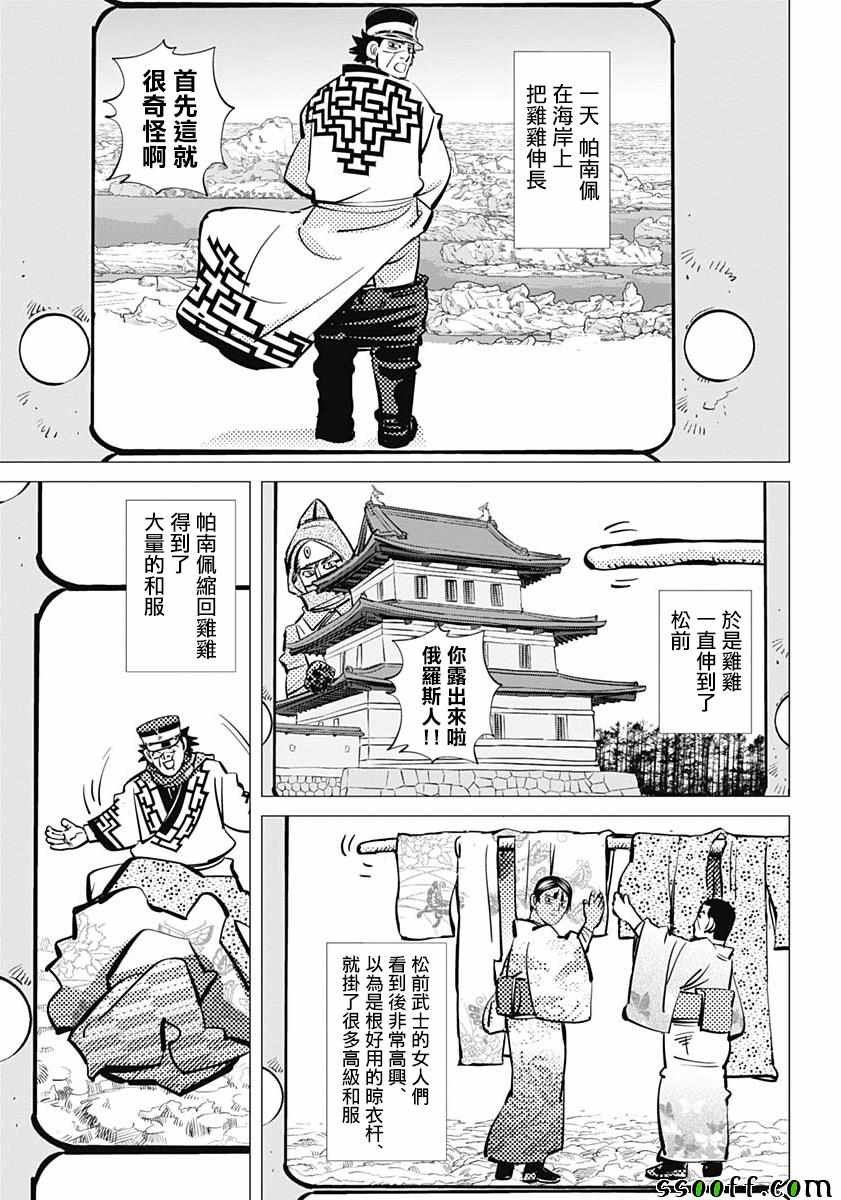 第205话