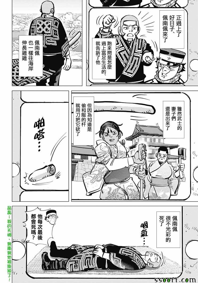 第205话