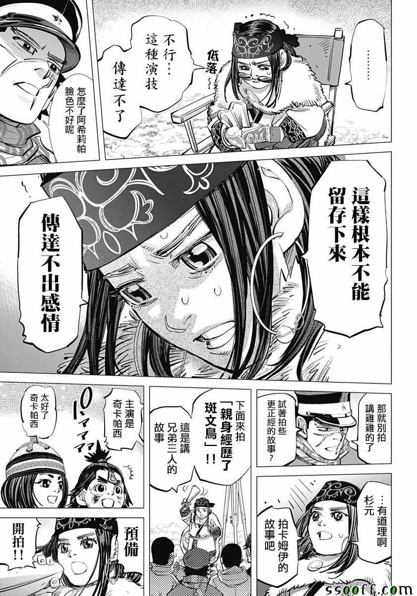 第205话