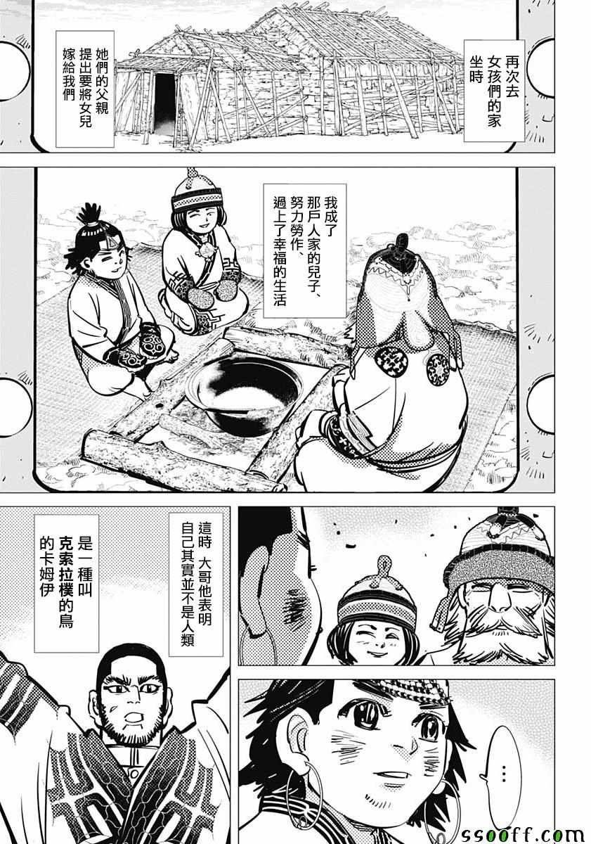 第205话