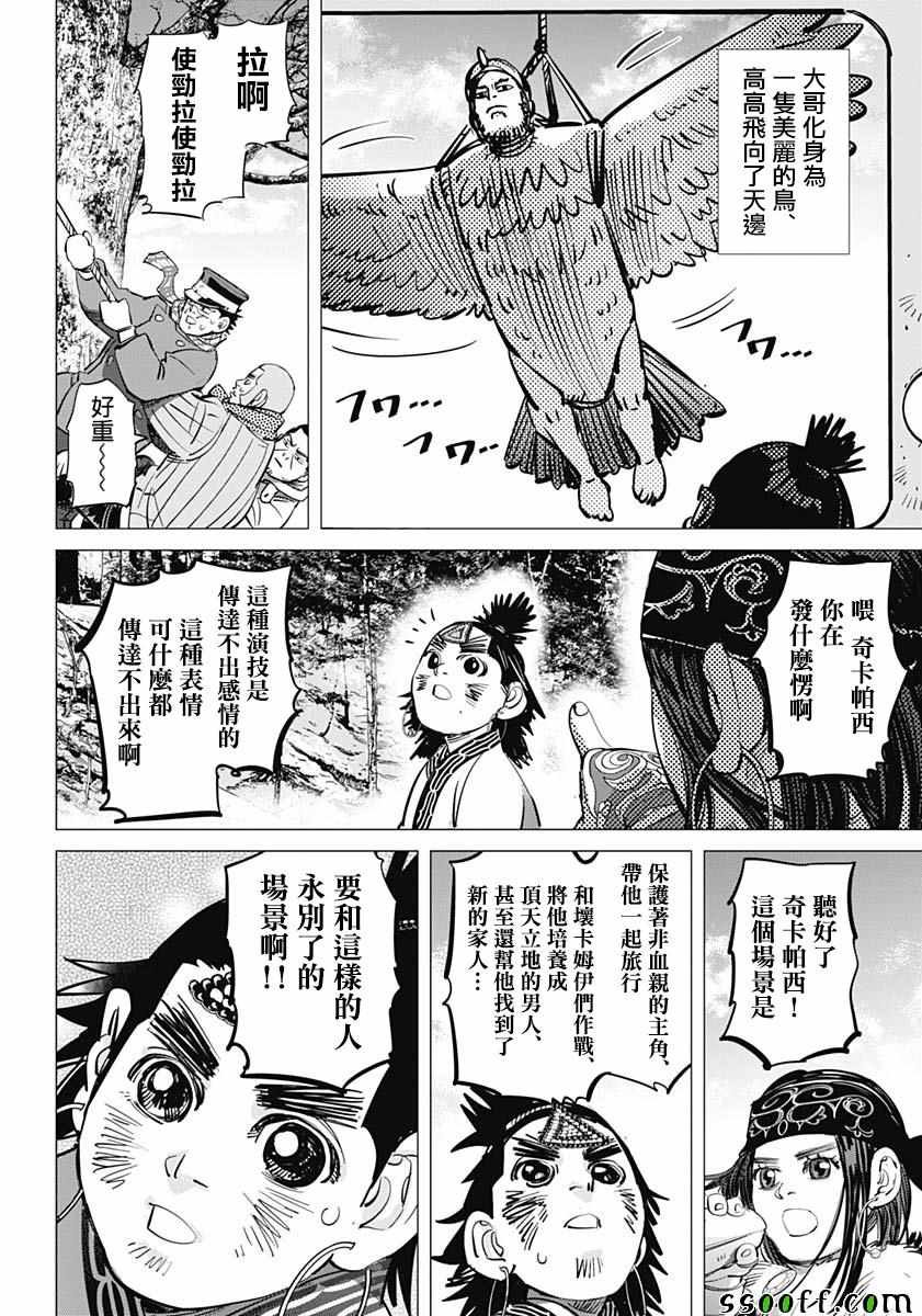 第205话