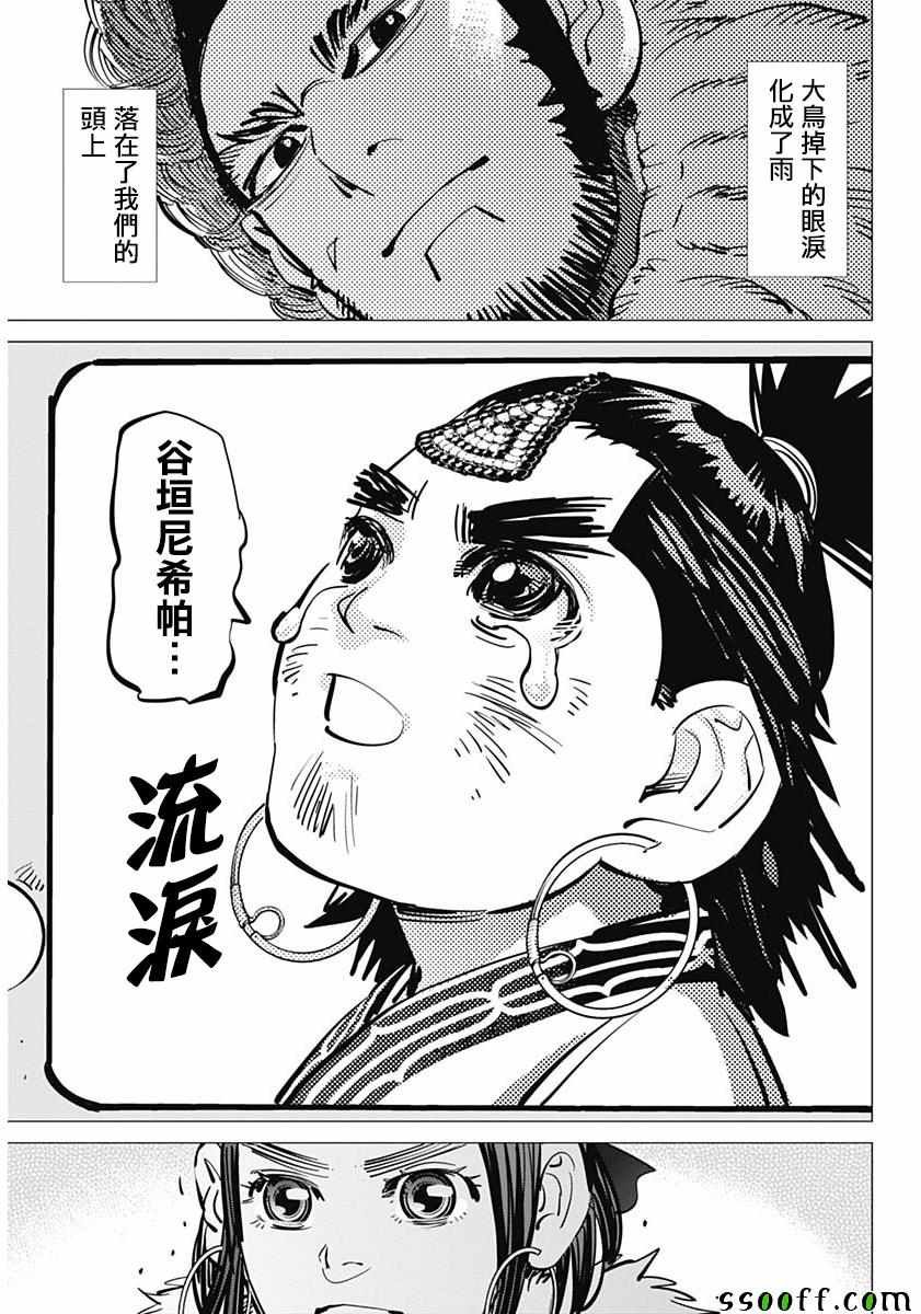 第205话