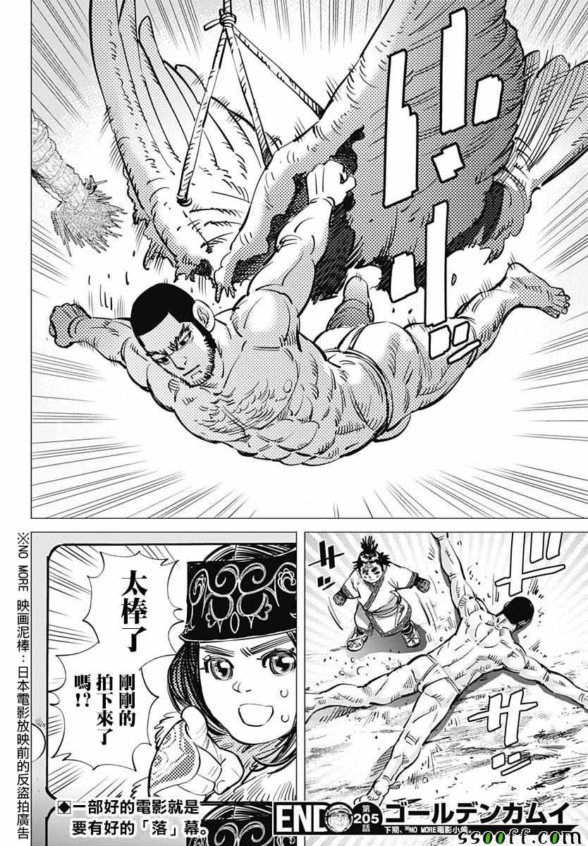 第205话