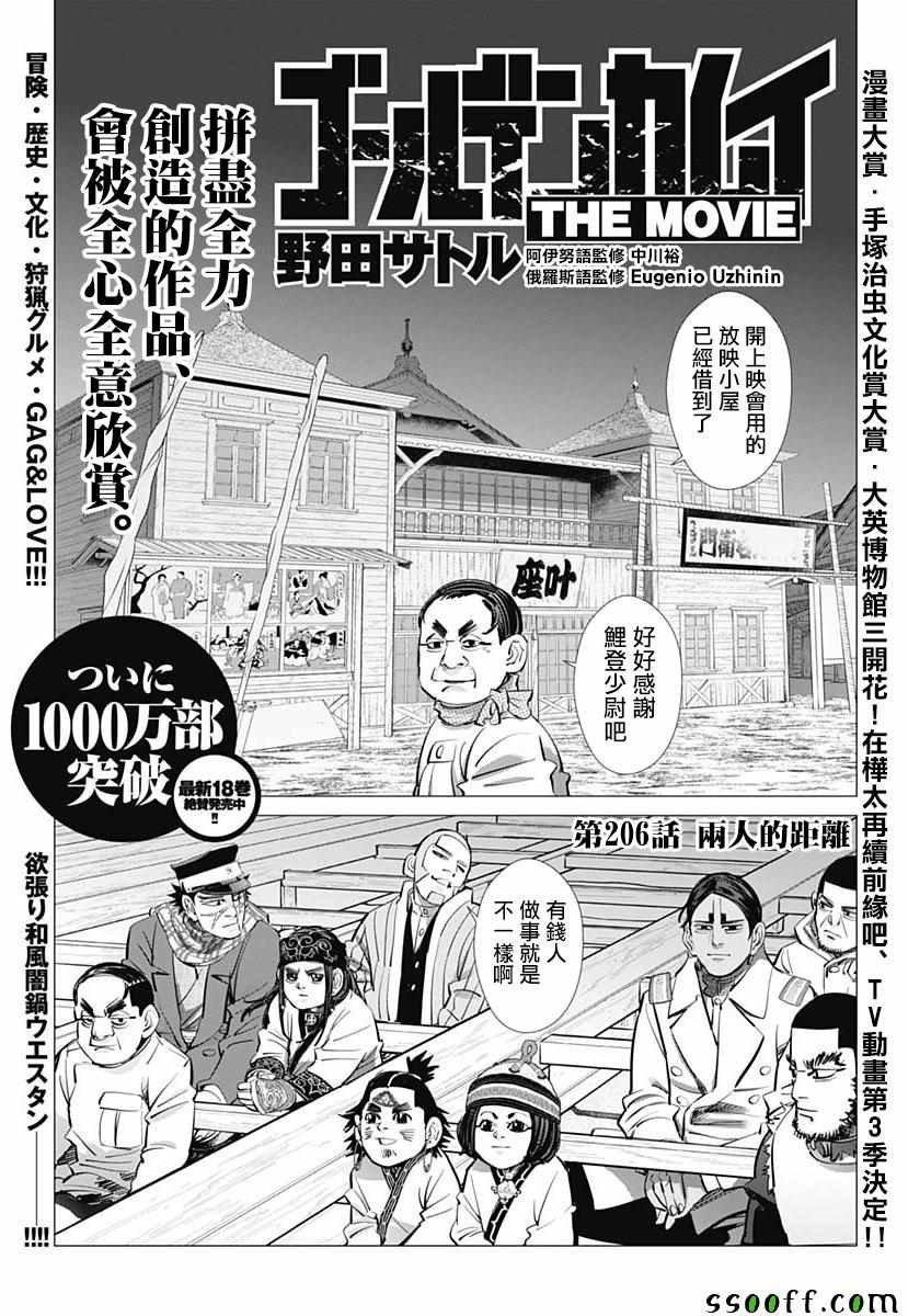 第206话