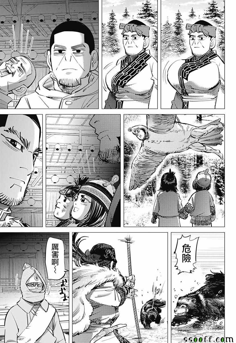 第206话