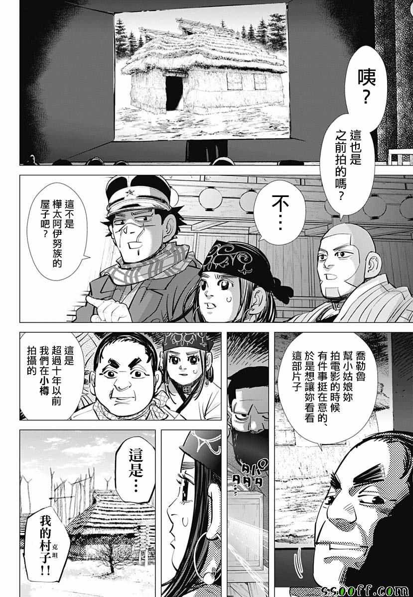 第206话