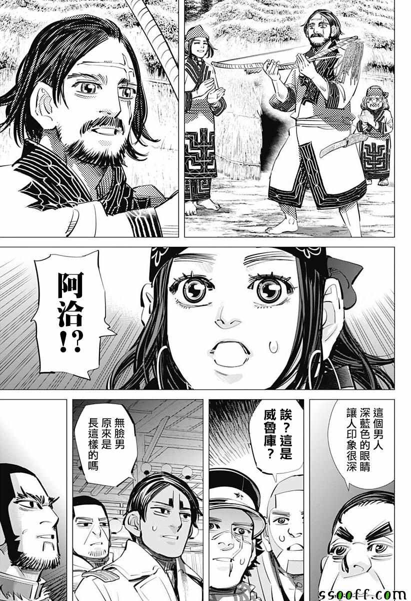 第206话