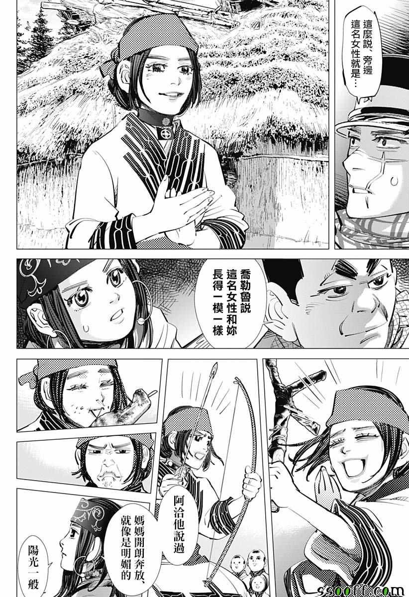 第206话