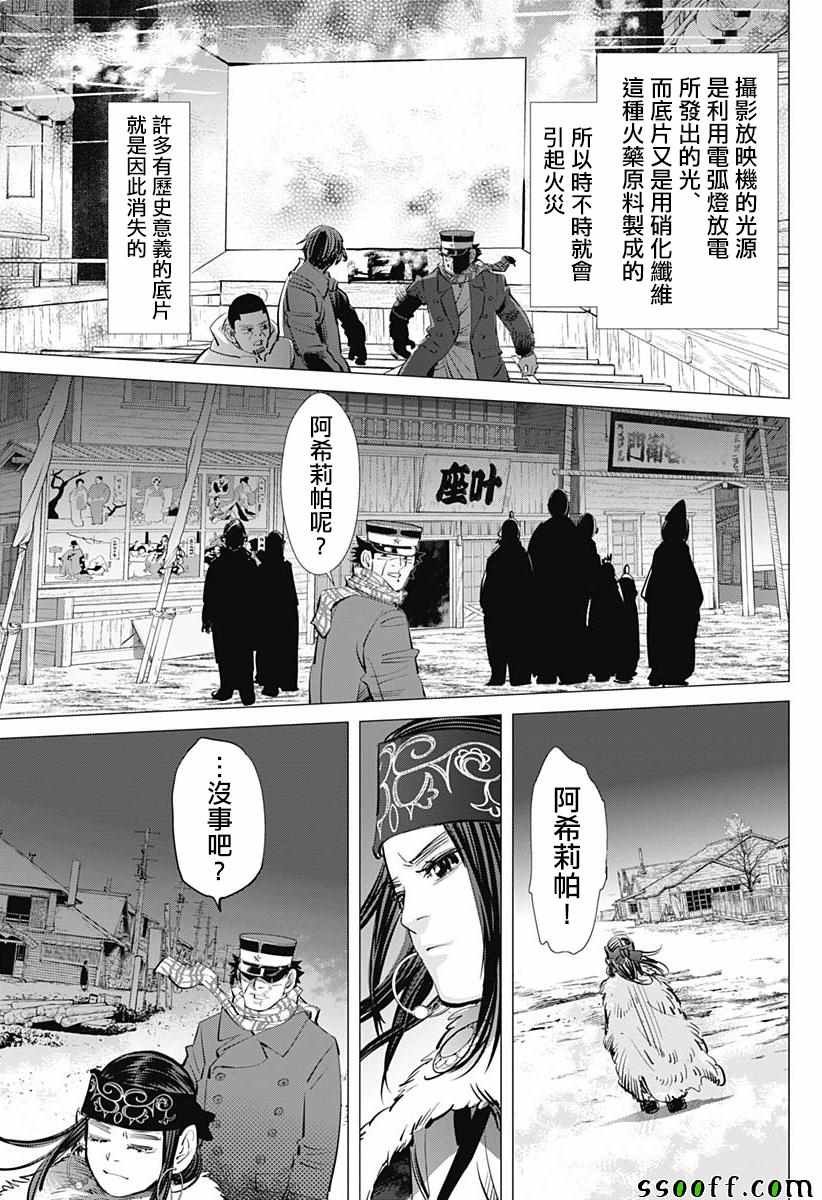 第206话