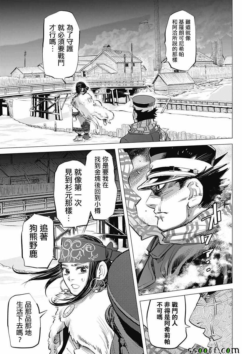 第206话