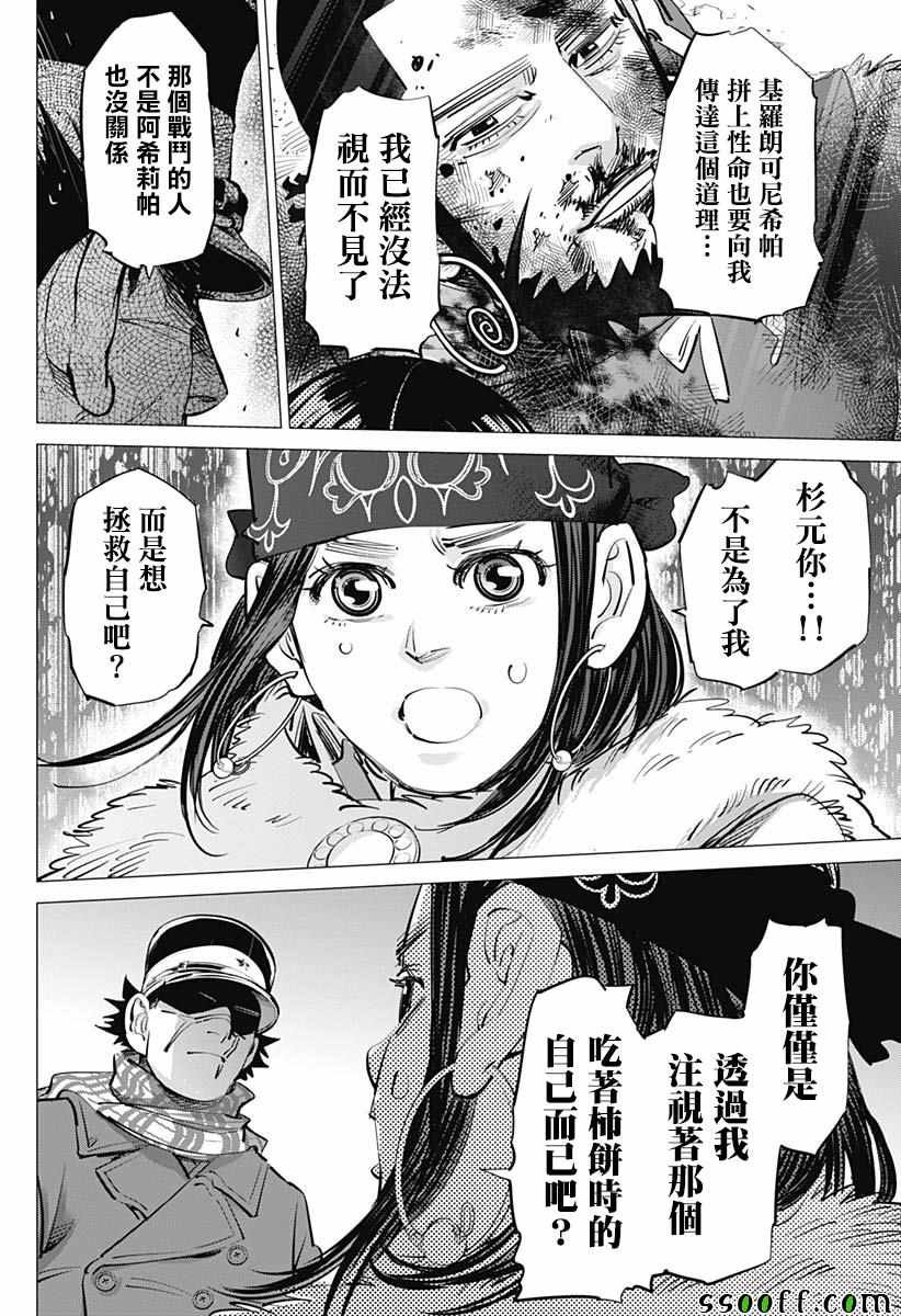 第206话