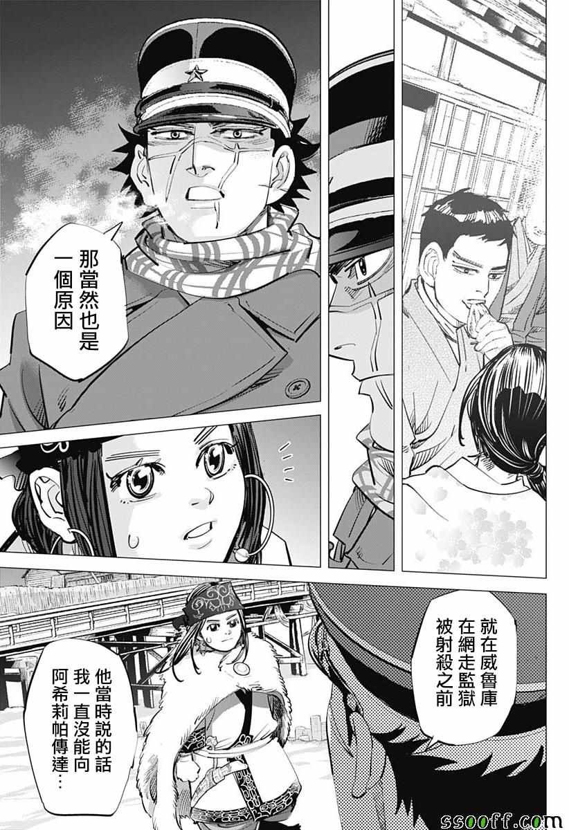 第206话