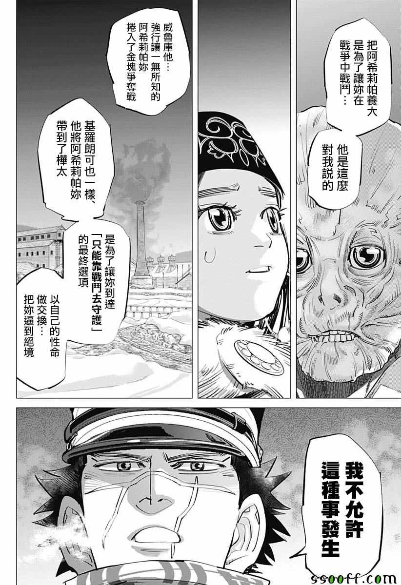 第206话