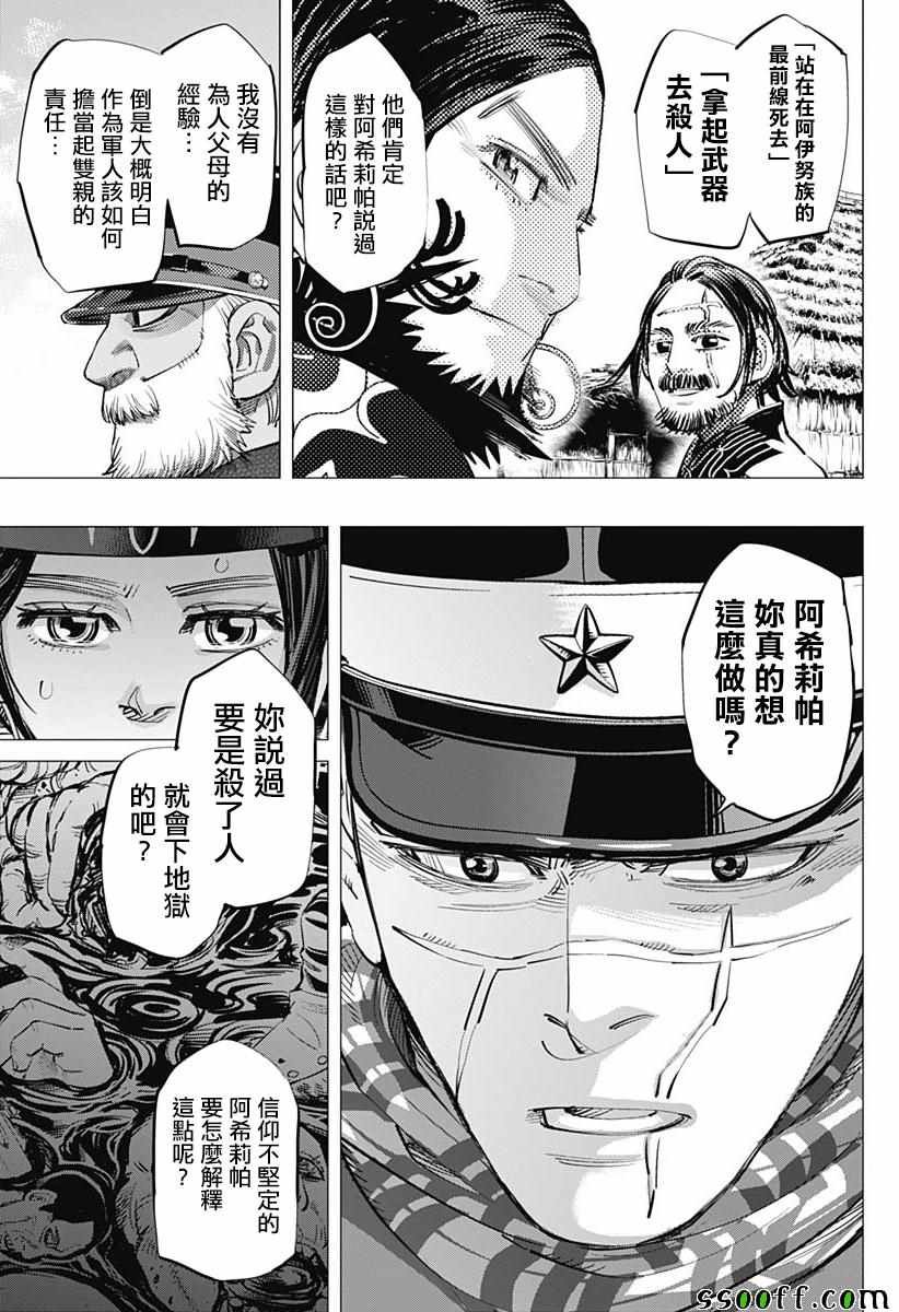 第206话