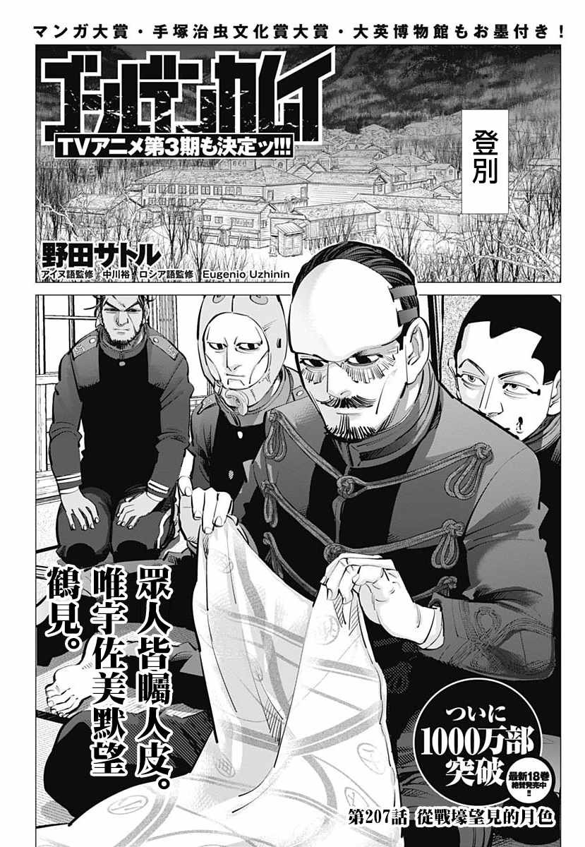 第207话