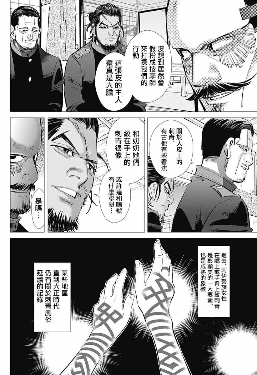 第207话