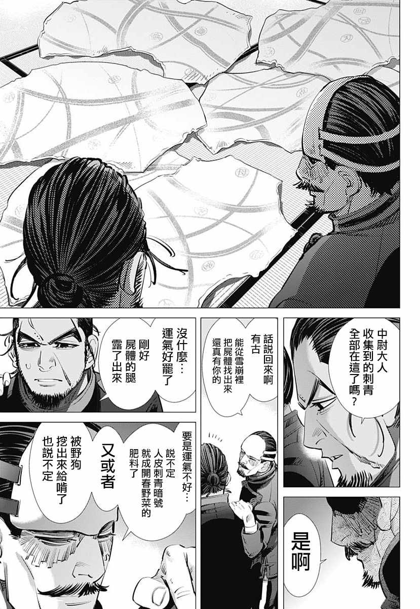 第207话