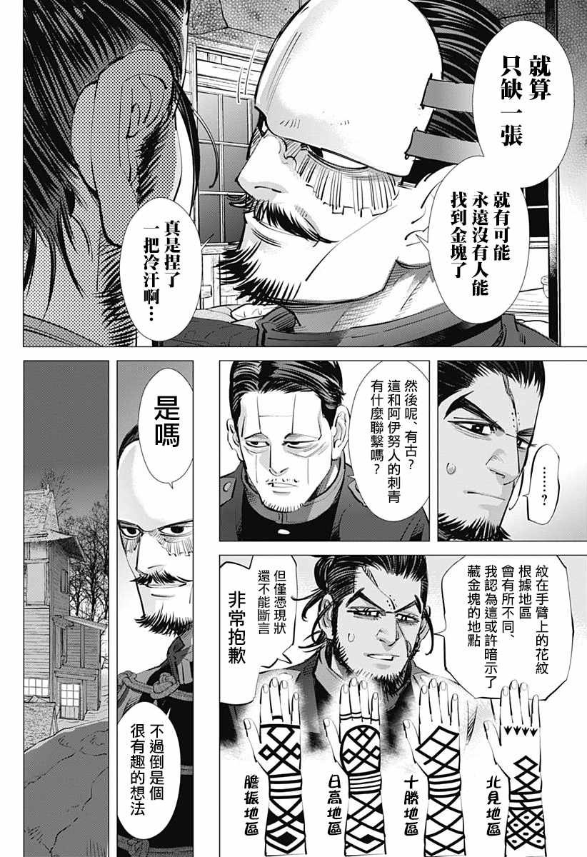 第207话
