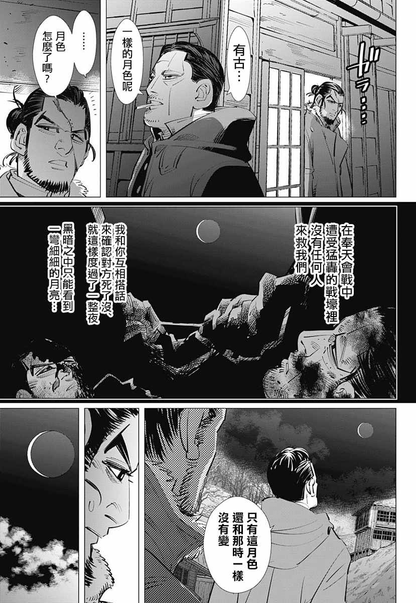 第207话