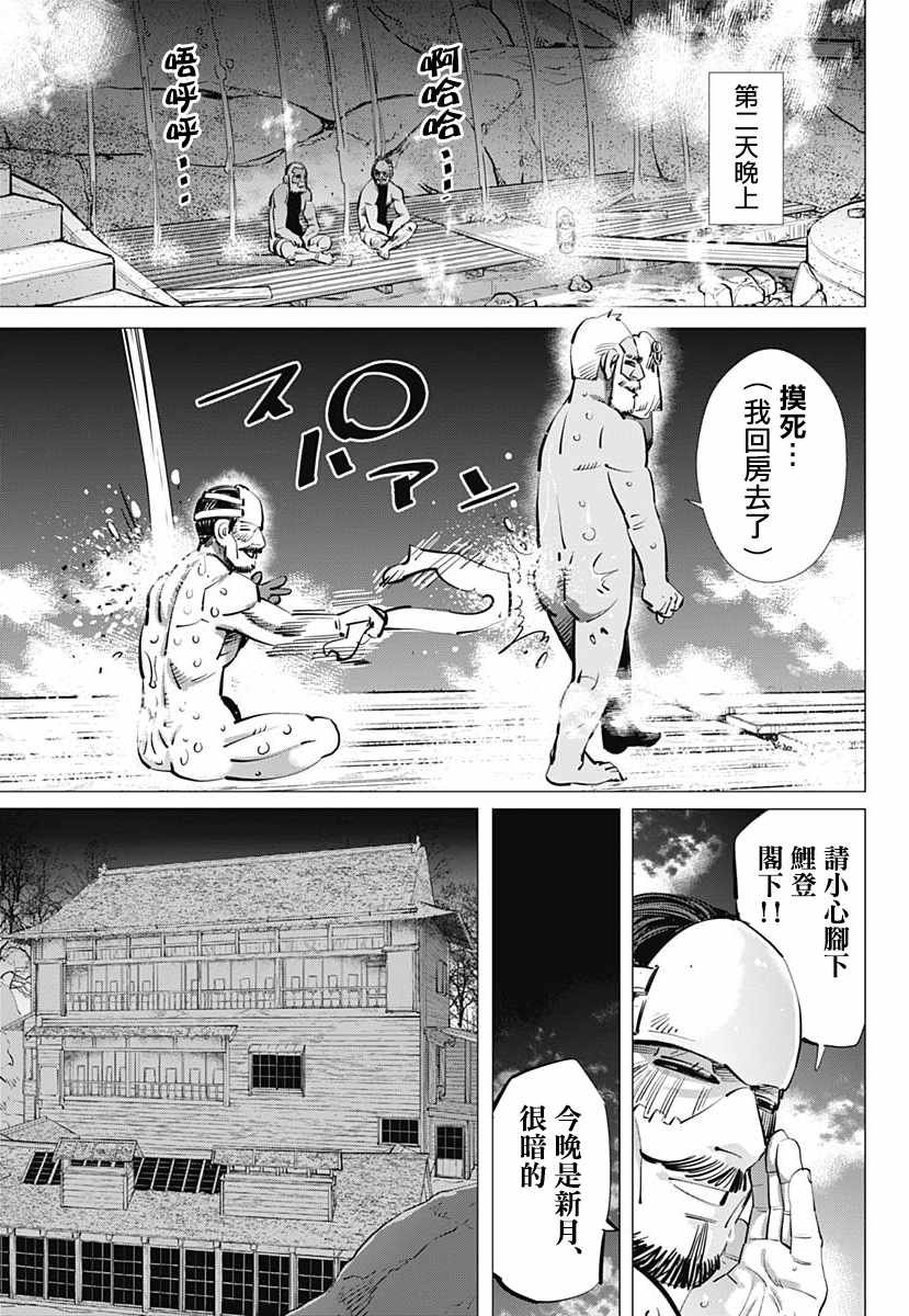 第207话
