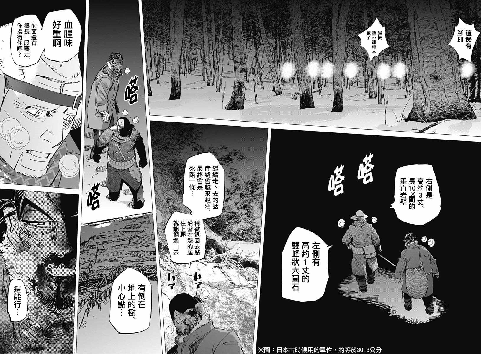 第207话