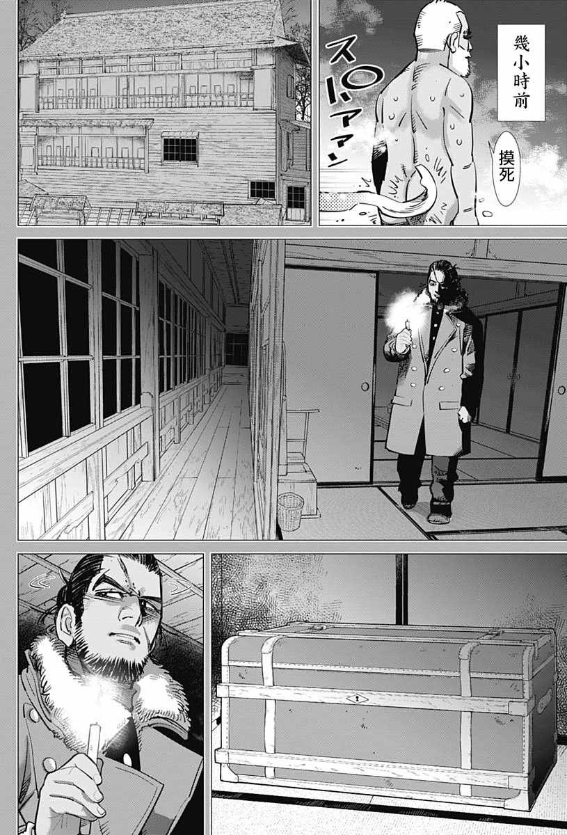 第207话