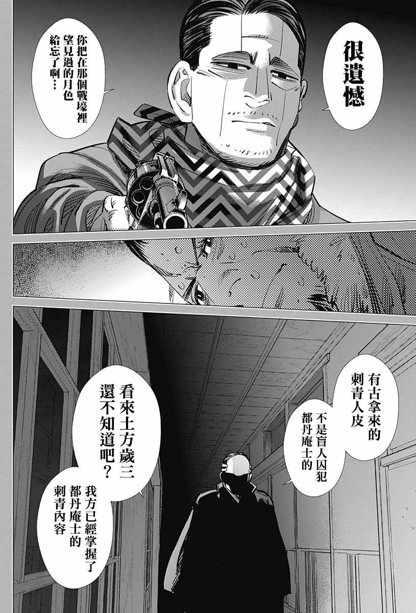 第207话