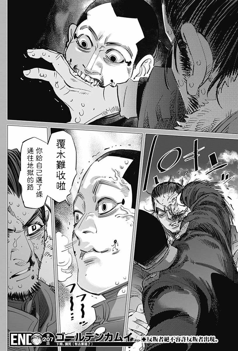第207话