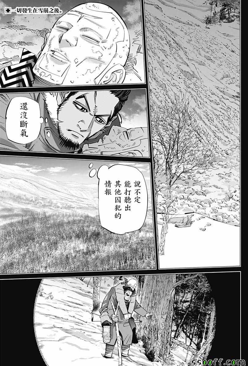 第208话
