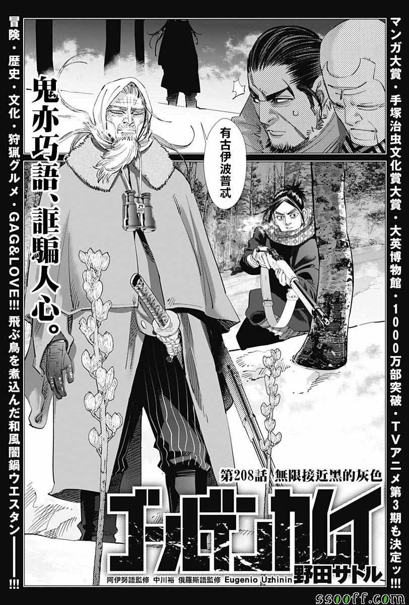 第208话
