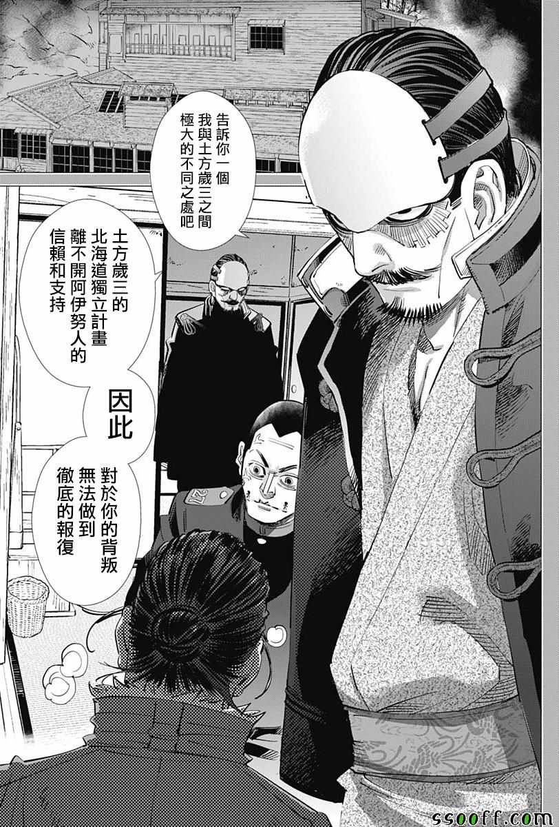 第208话