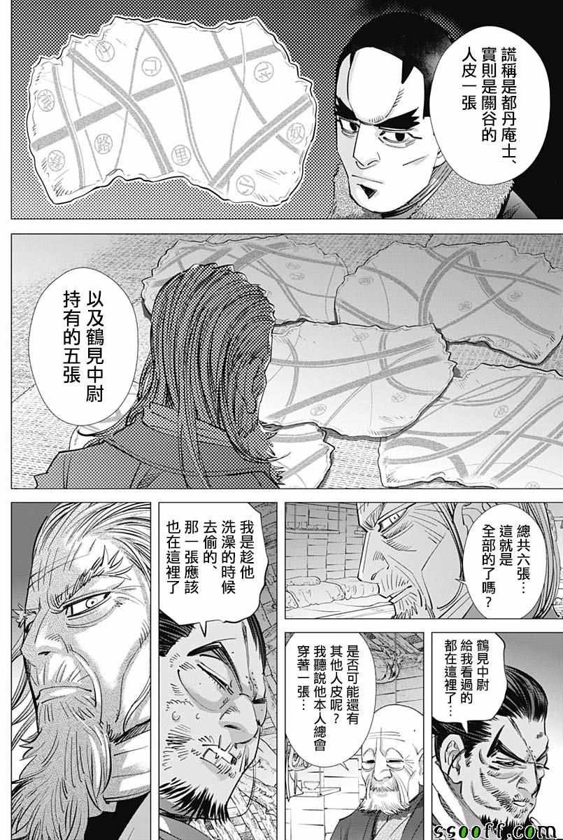 第208话