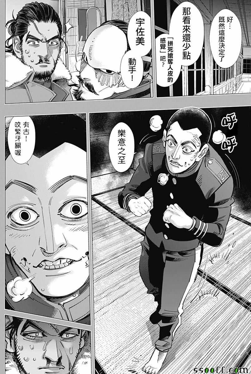 第208话