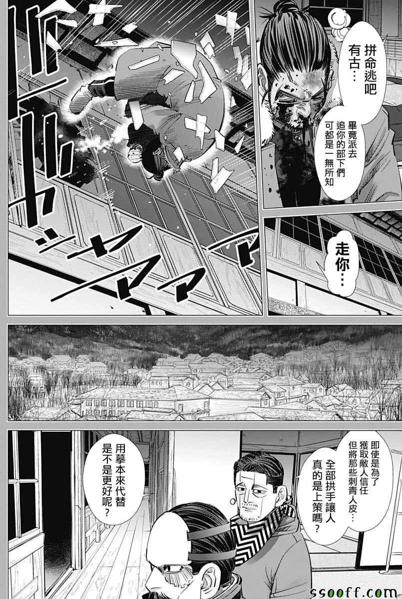 第208话