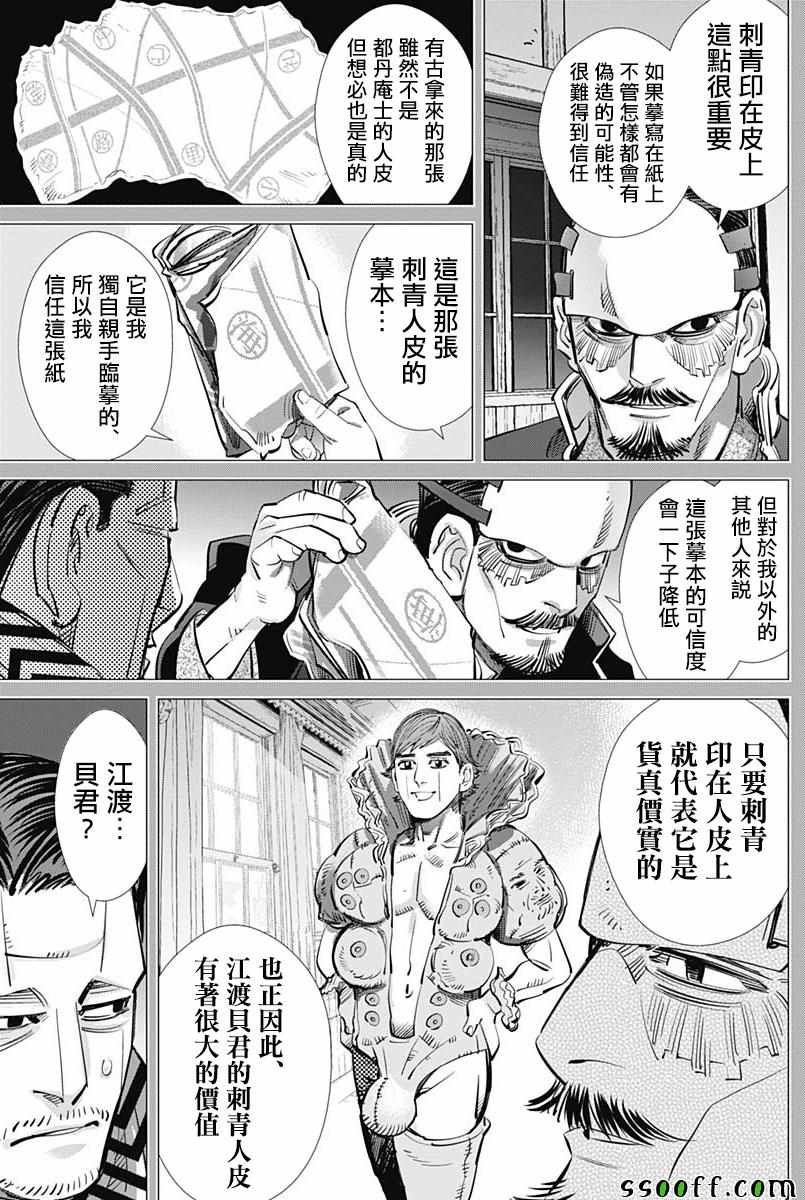 第208话