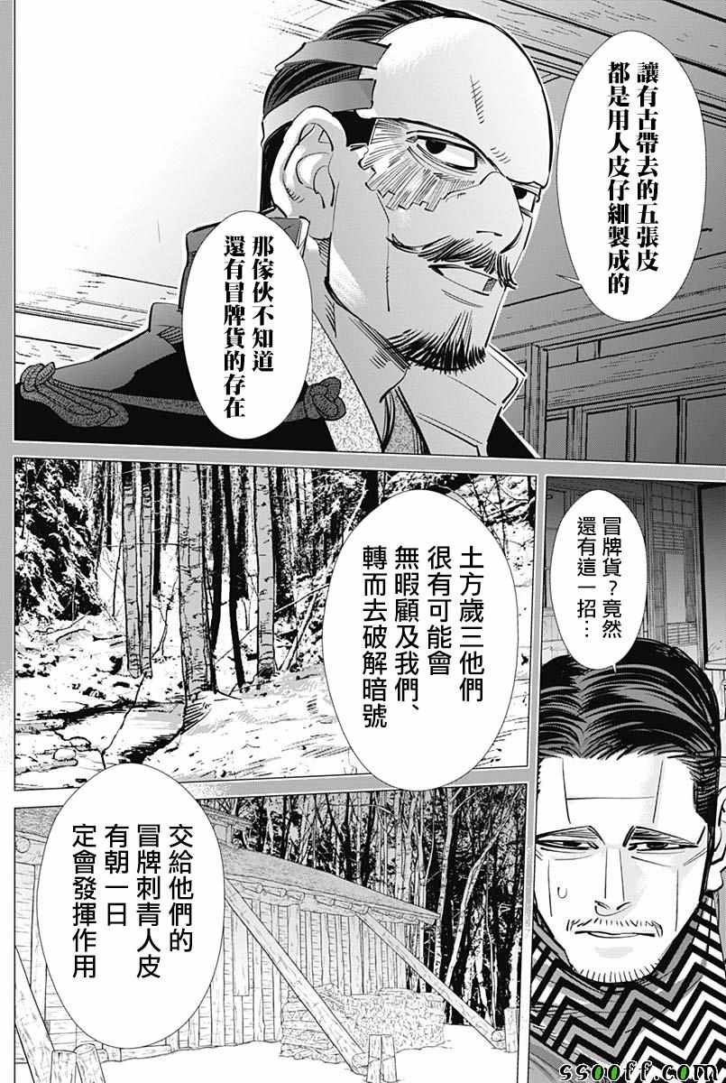 第208话
