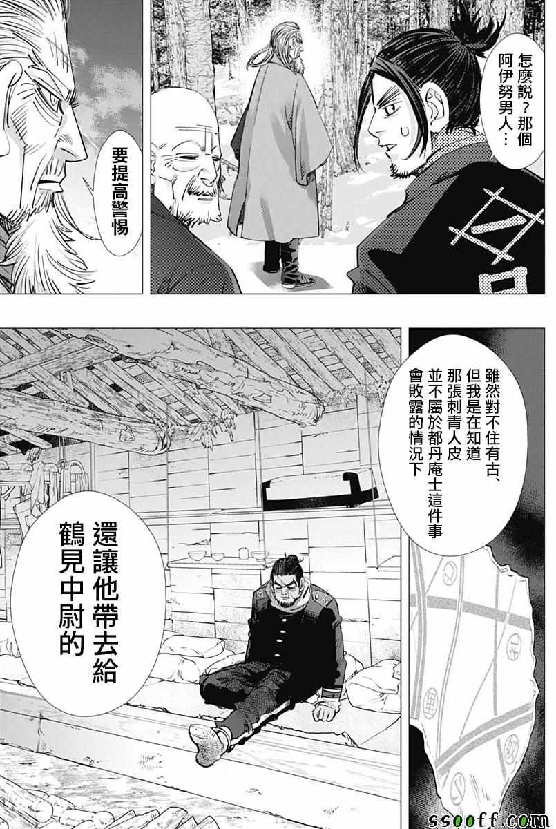 第208话