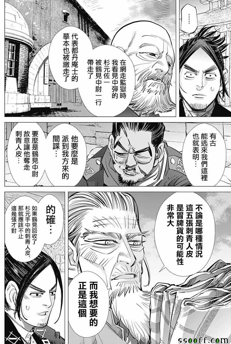 第208话